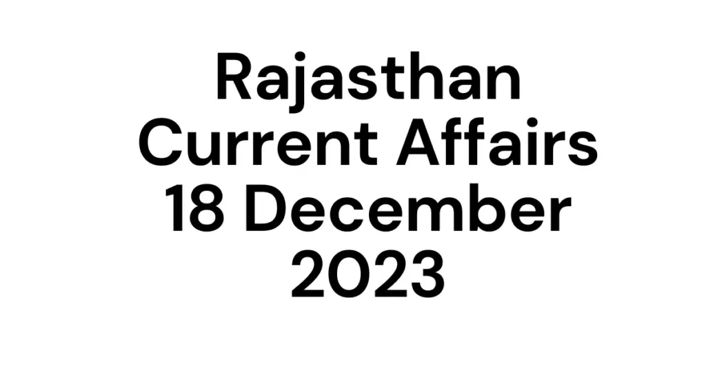 राजस्थान करंट अफेयर्स 2023 MCQ, Rajasthan Current Affairs 2023 MCQ