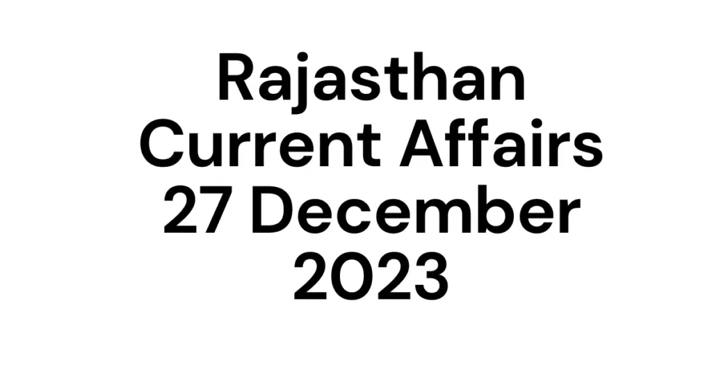 Rajasthan Current Affairs December 2023 in Hindi, राजस्थान करंट अफैयर्स दिसम्बर 2023 इन हिन्दी